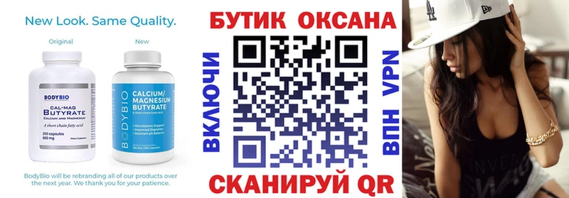 blacksprut ссылка Катайск Бутират GHB наркошоп